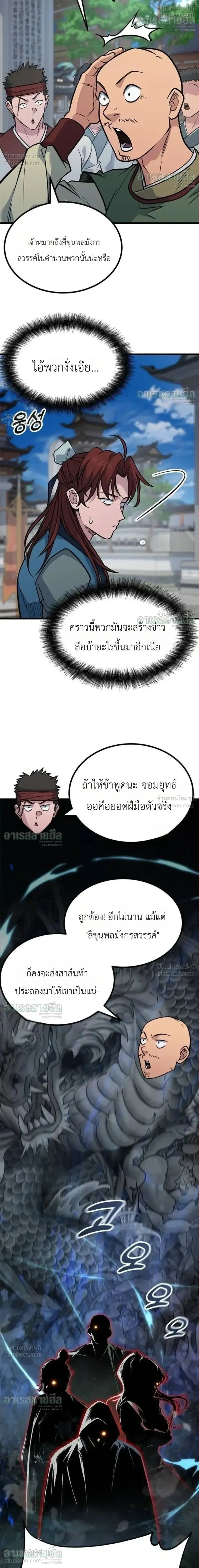 หน้าที่ 2