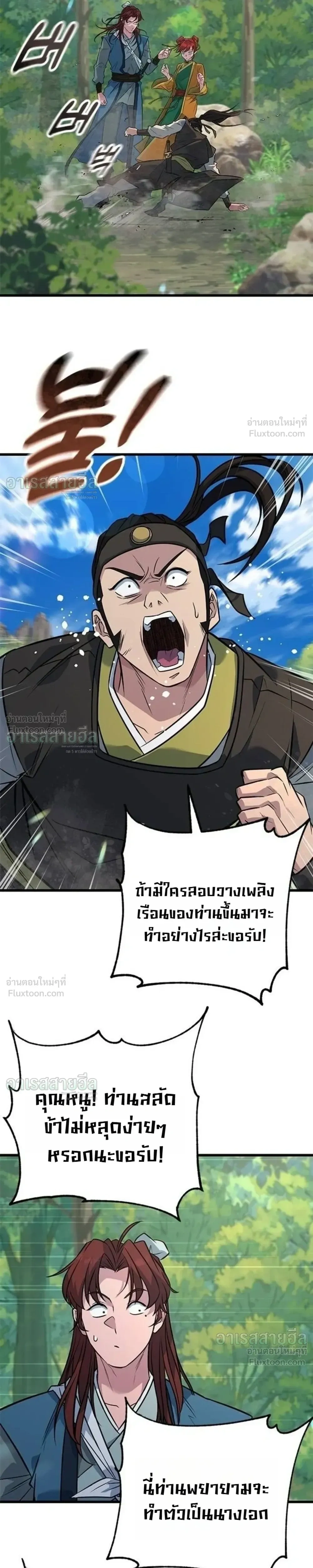 หน้าที่ 23