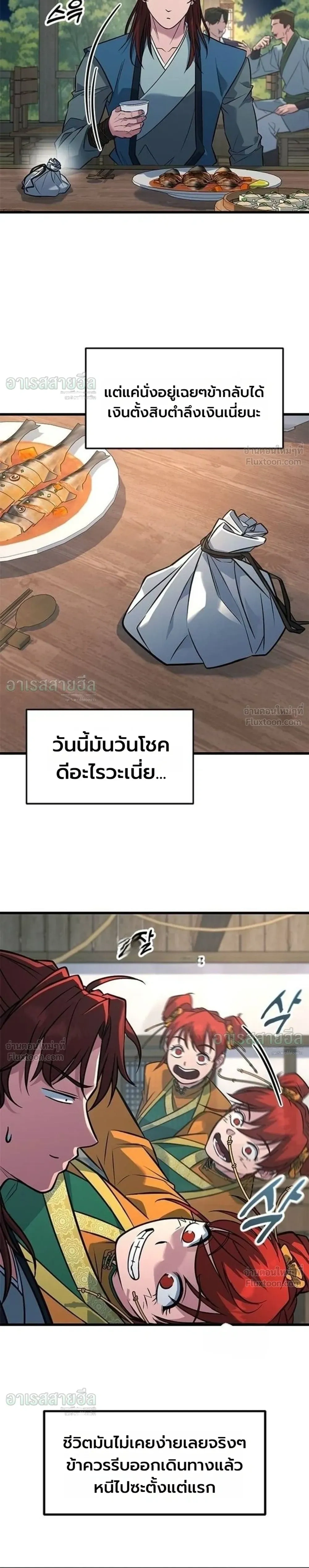 หน้าที่ 26