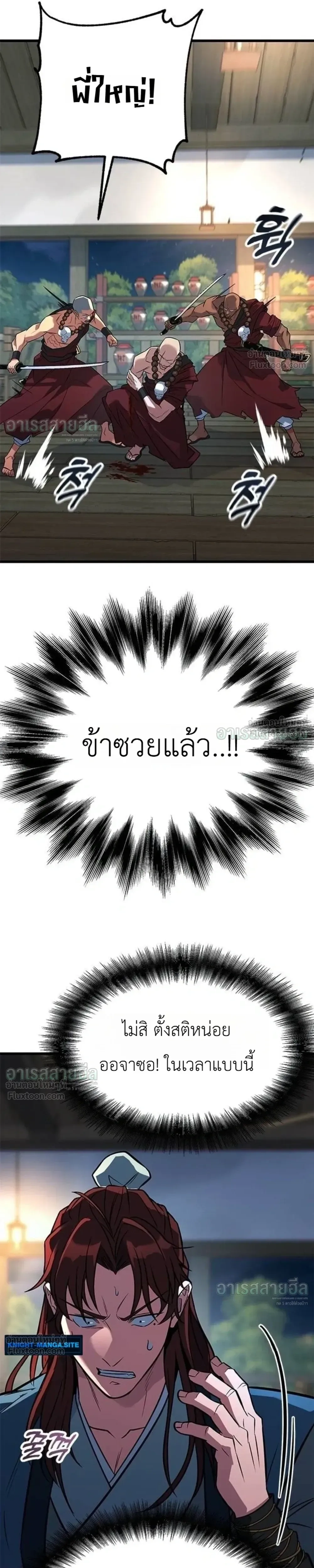 หน้าที่ 21
