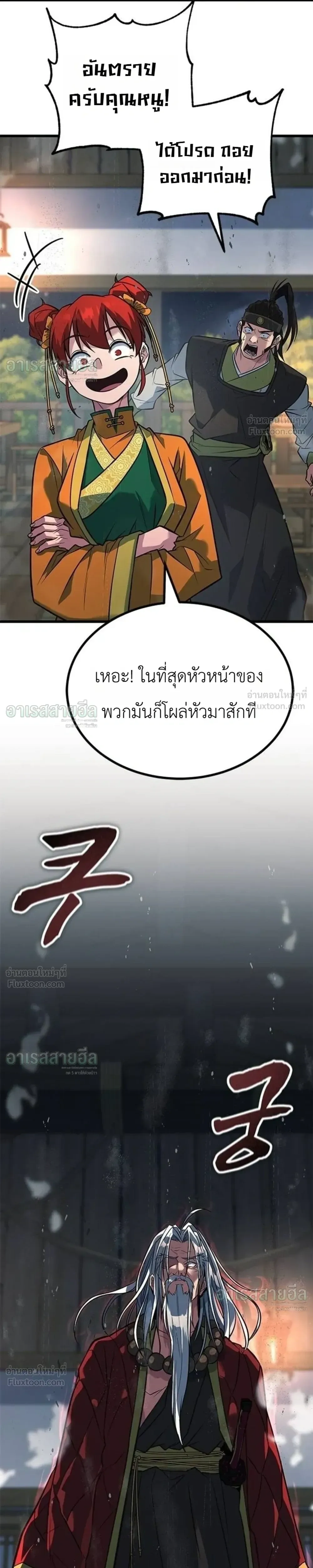หน้าที่ 29