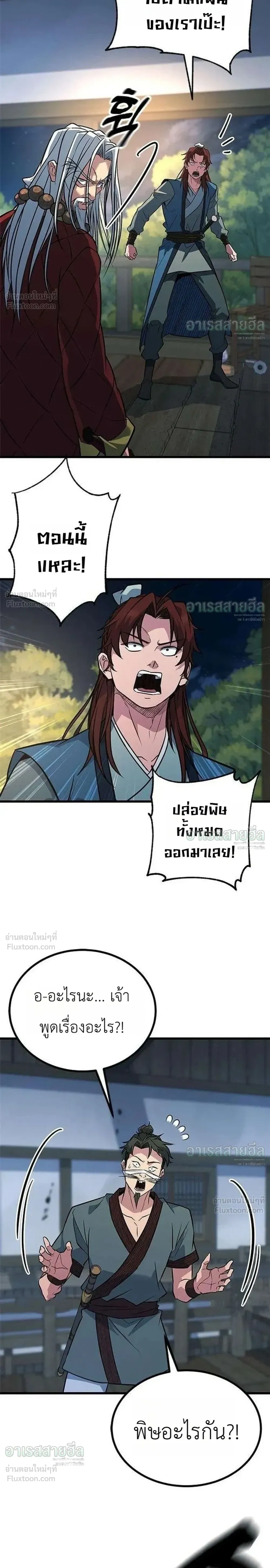 หน้าที่ 29