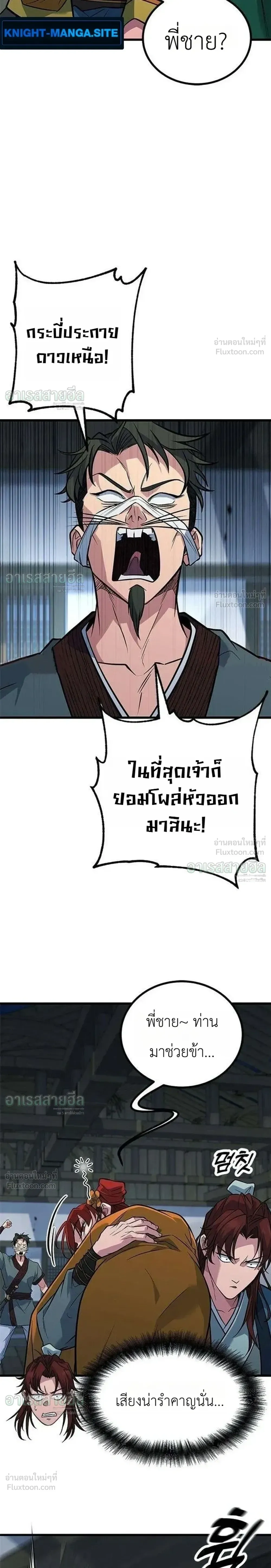 หน้าที่ 24