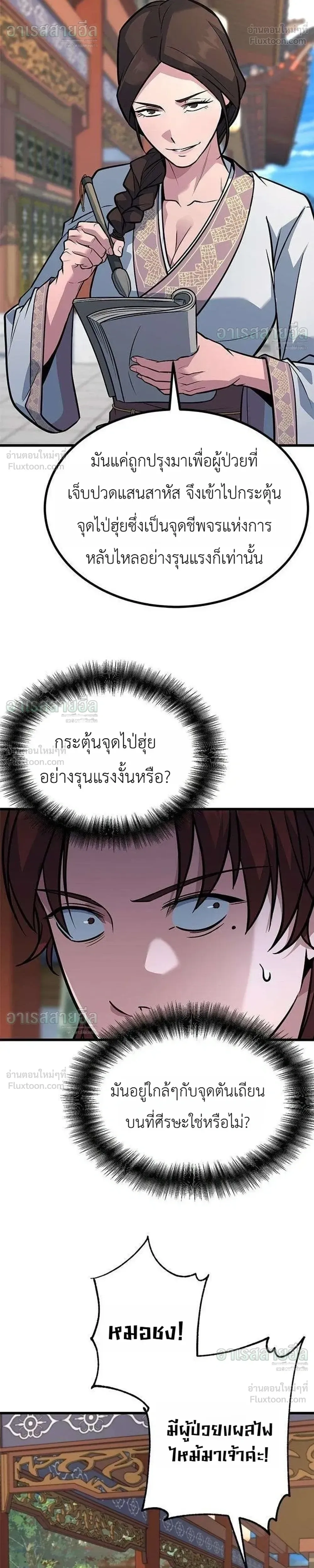 หน้าที่ 19