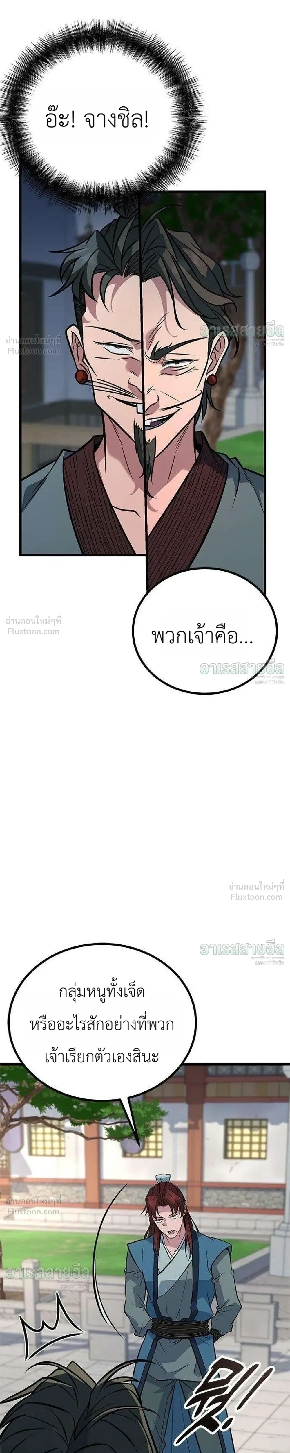 หน้าที่ 29
