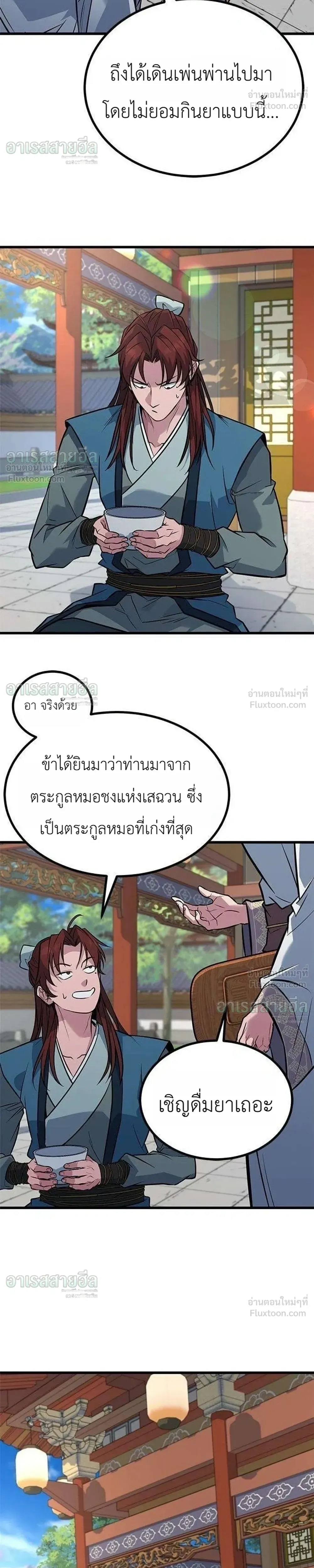หน้าที่ 16