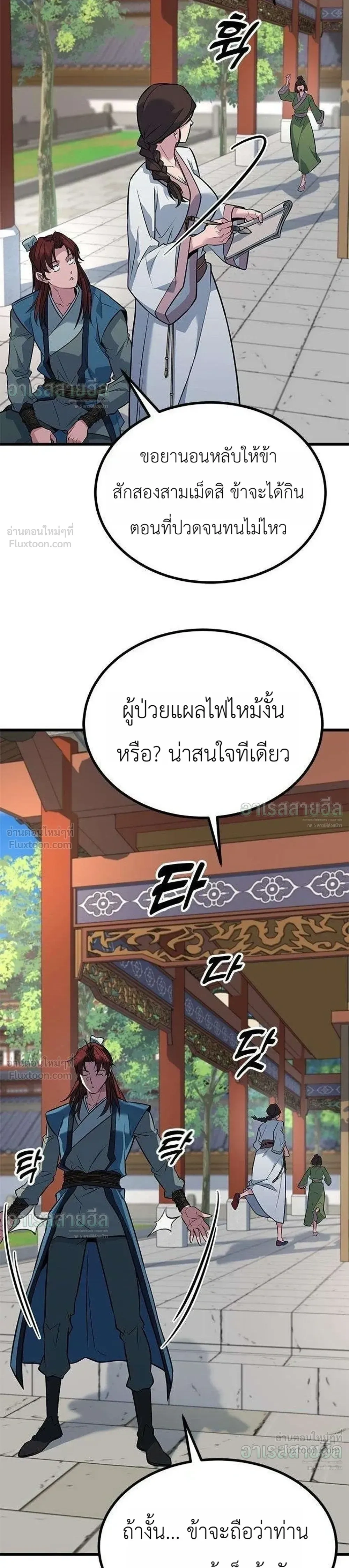 หน้าที่ 20