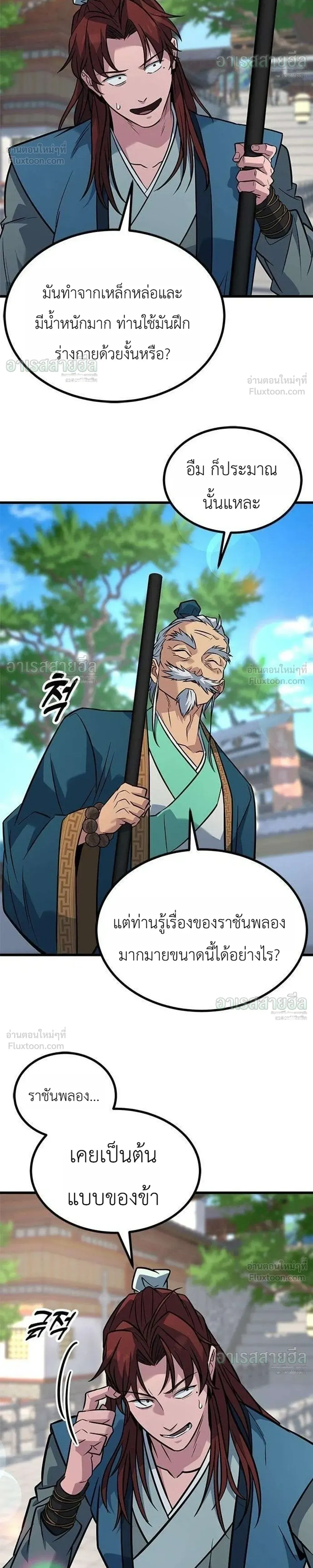 หน้าที่ 33