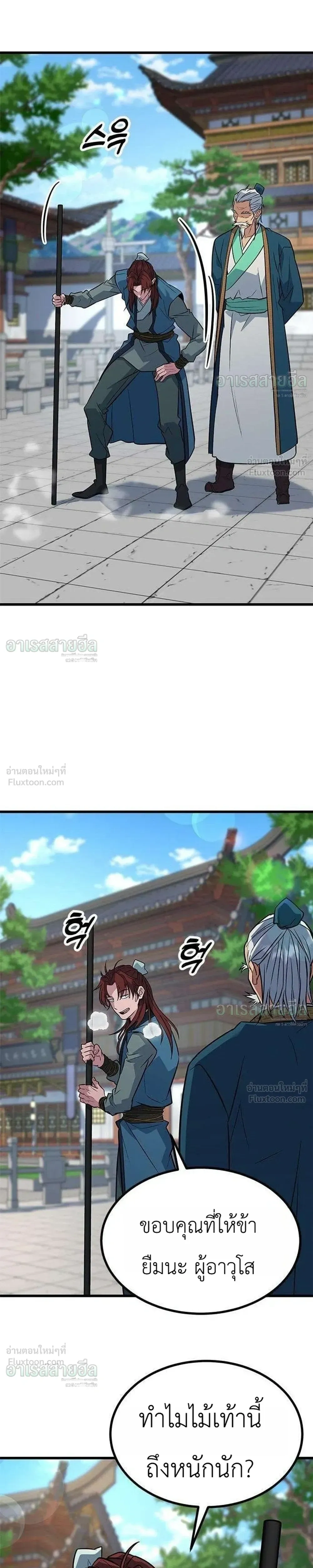 หน้าที่ 32