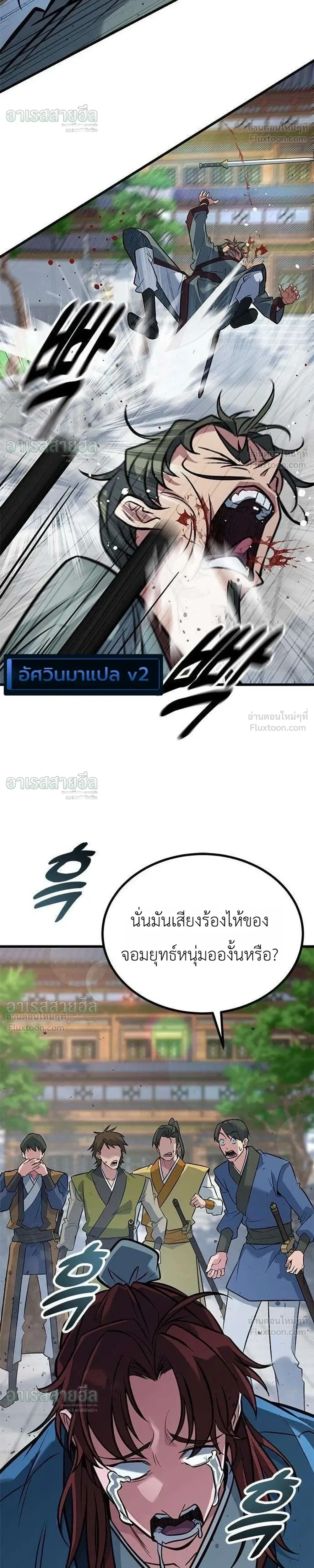 หน้าที่ 23