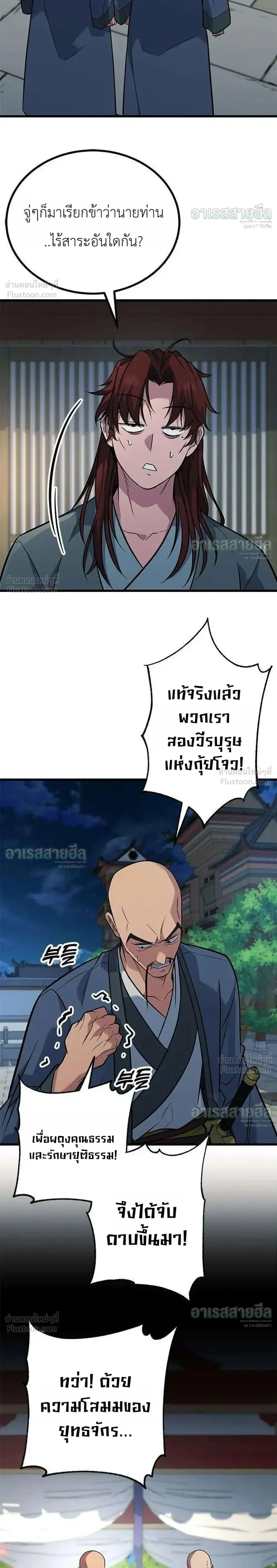 หน้าที่ 2