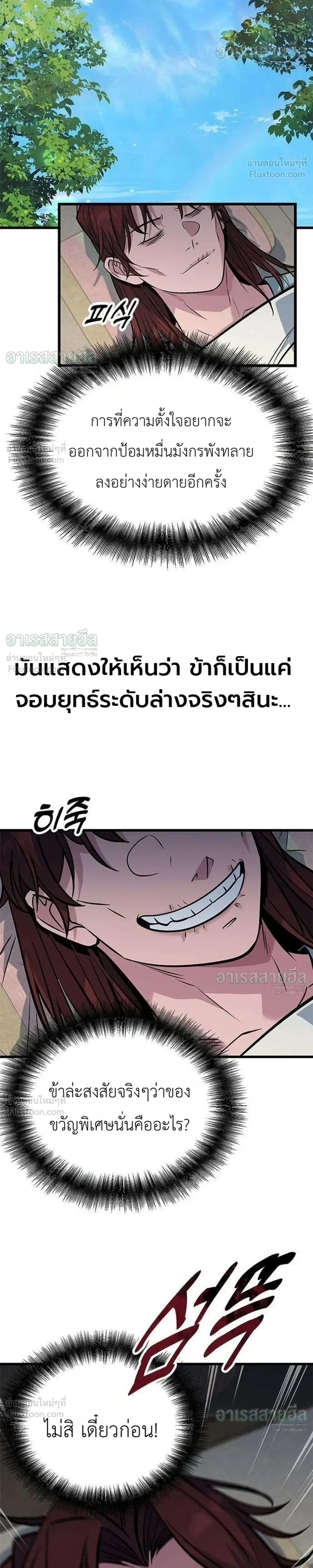 หน้าที่ 36