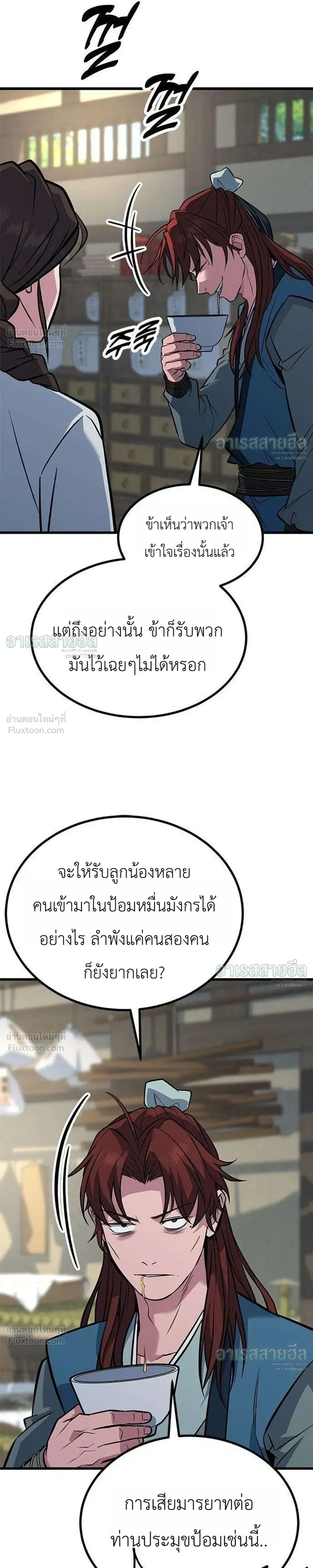 หน้าที่ 25