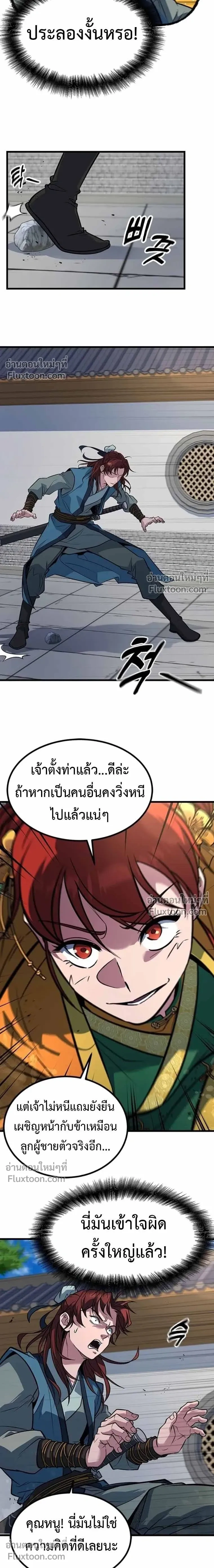 หน้าที่ 23