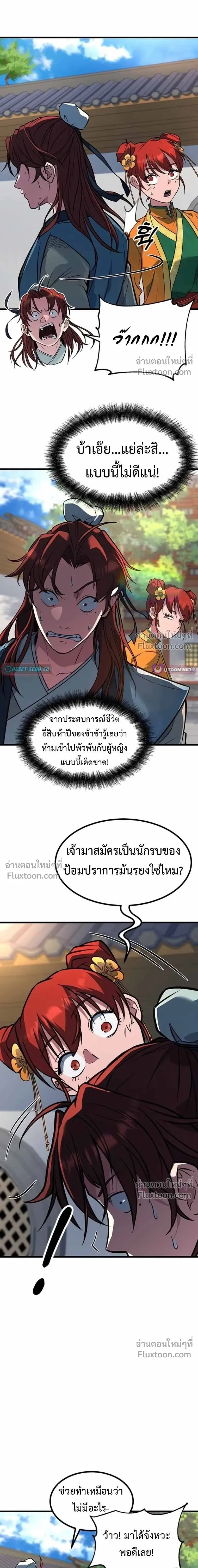 หน้าที่ 21