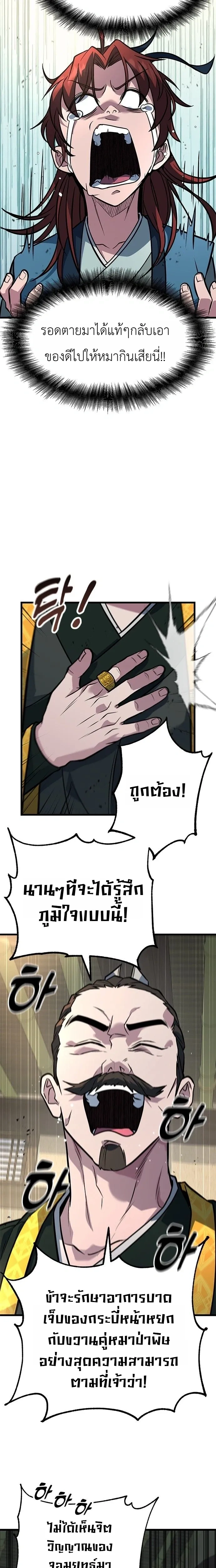 หน้าที่ 23