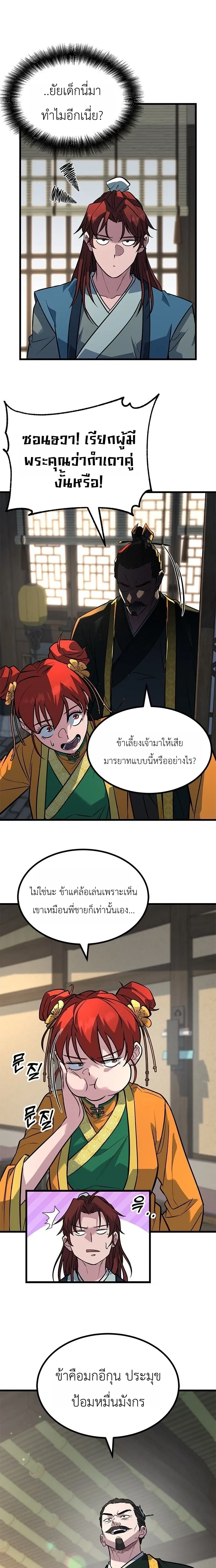 หน้าที่ 14