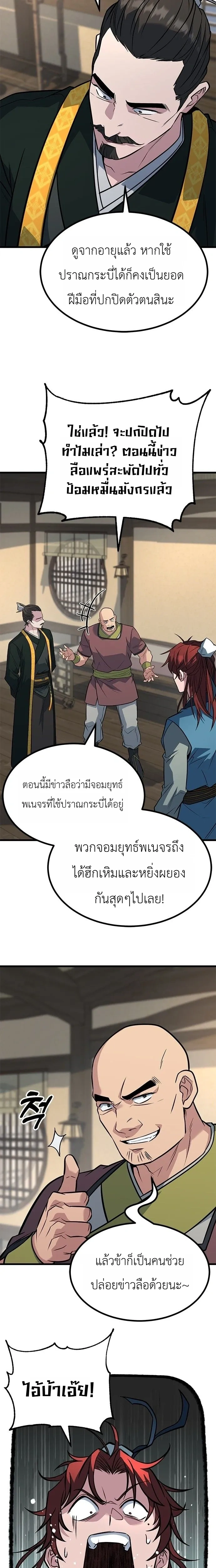หน้าที่ 18
