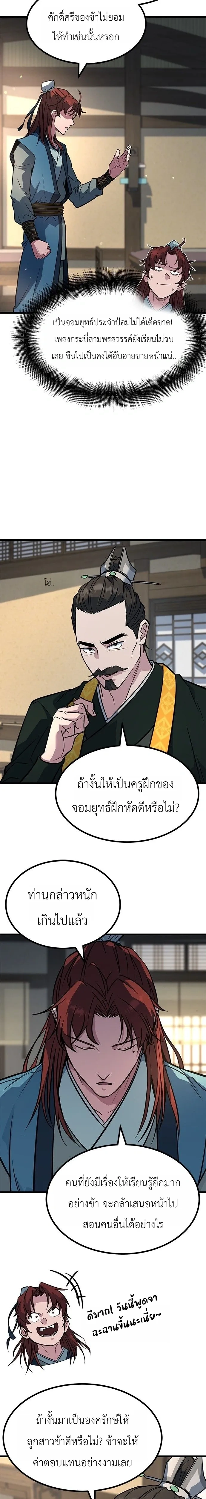 หน้าที่ 17