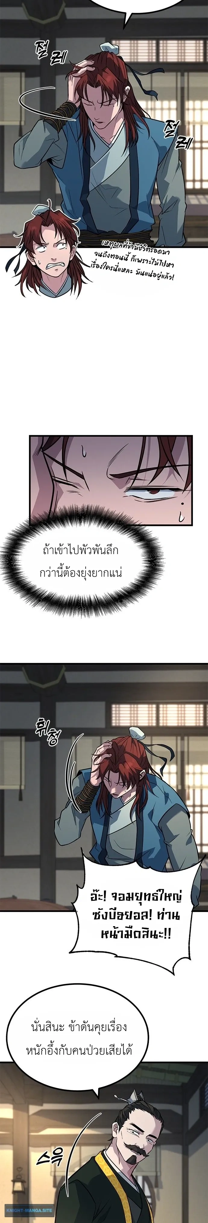 หน้าที่ 4