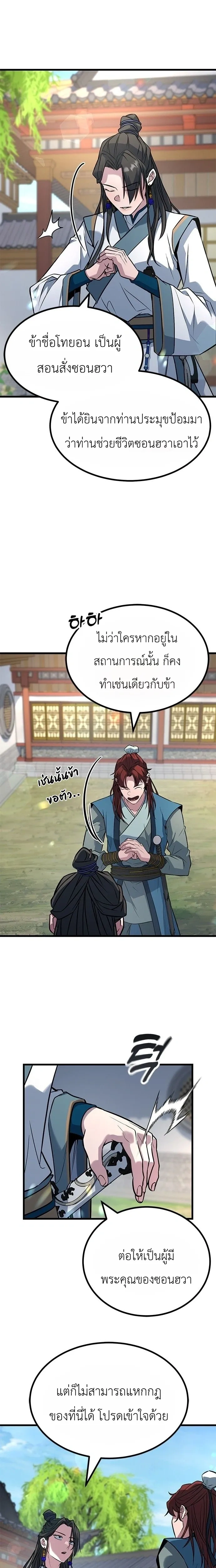 หน้าที่ 17