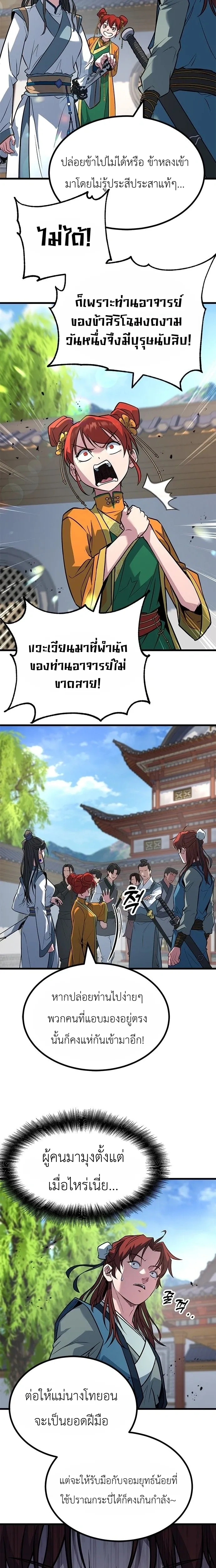 หน้าที่ 18