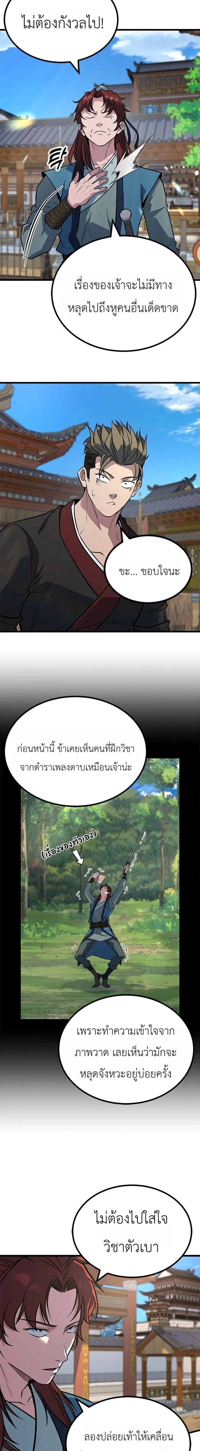 หน้าที่ 11