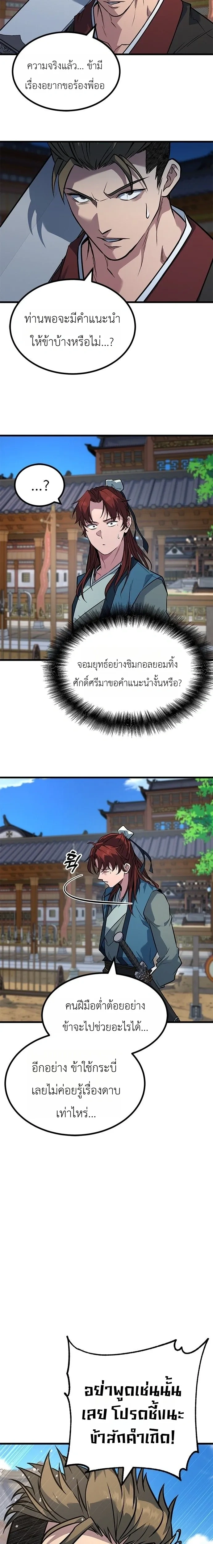 หน้าที่ 8