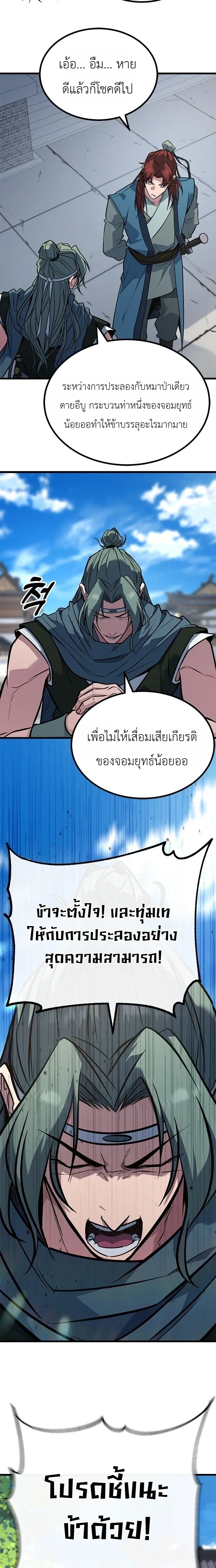 หน้าที่ 20