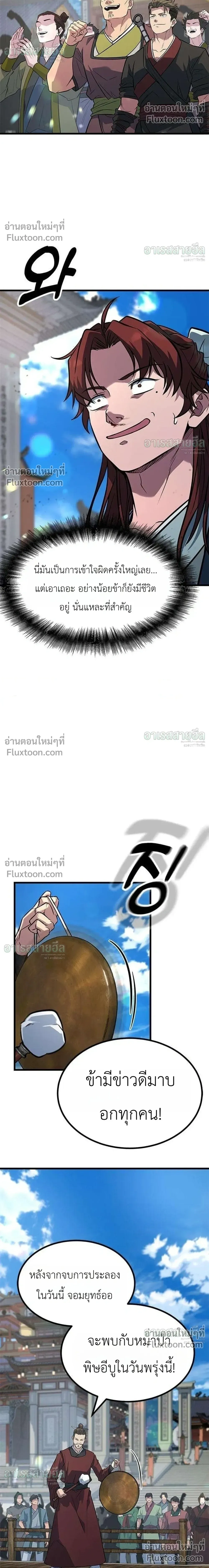 หน้าที่ 29
