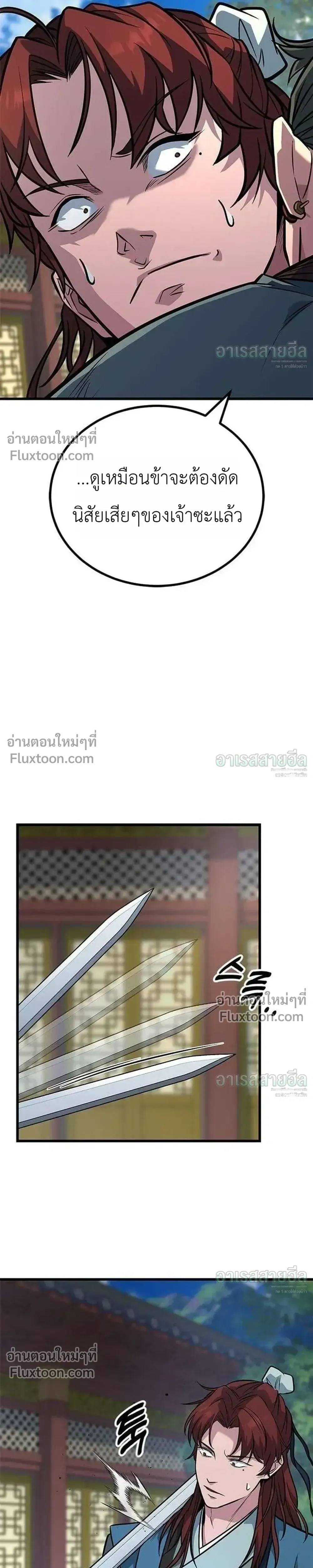 หน้าที่ 36