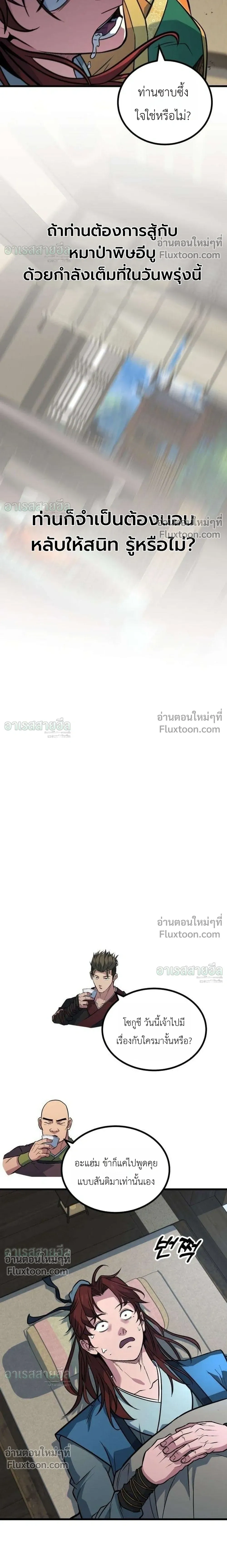หน้าที่ 23