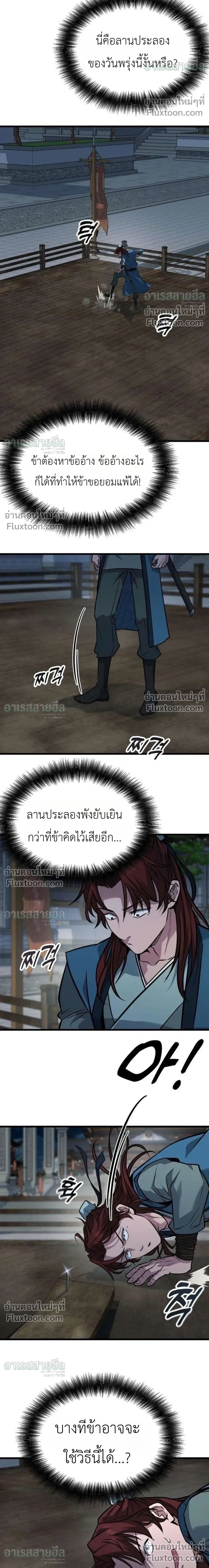 หน้าที่ 29