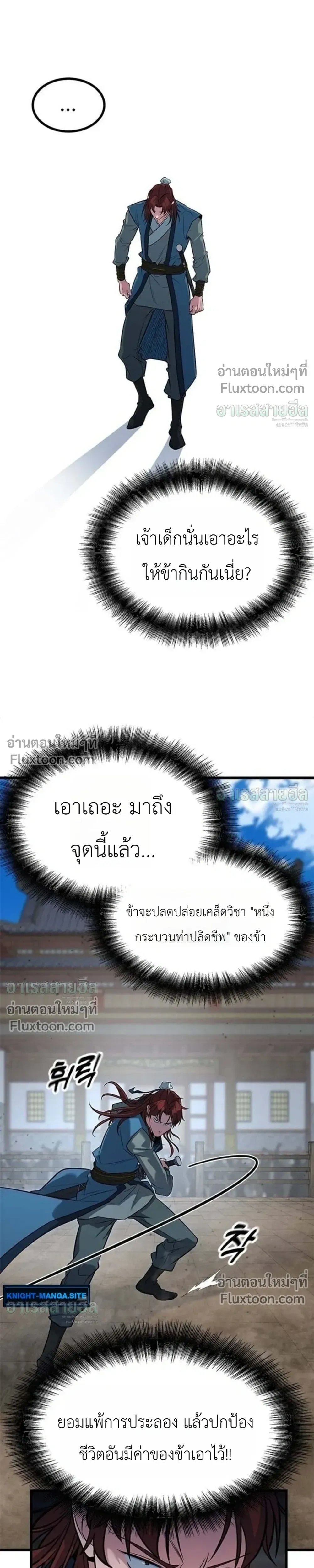 หน้าที่ 25