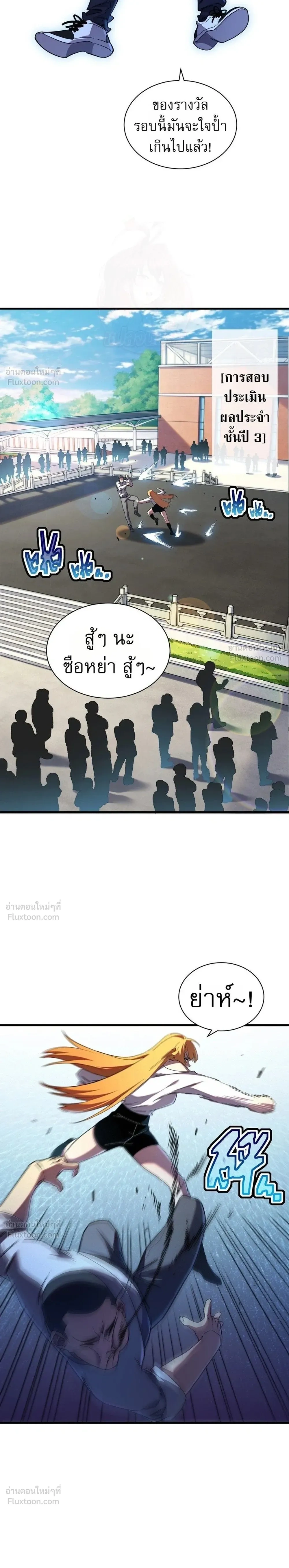 หน้าที่ 8