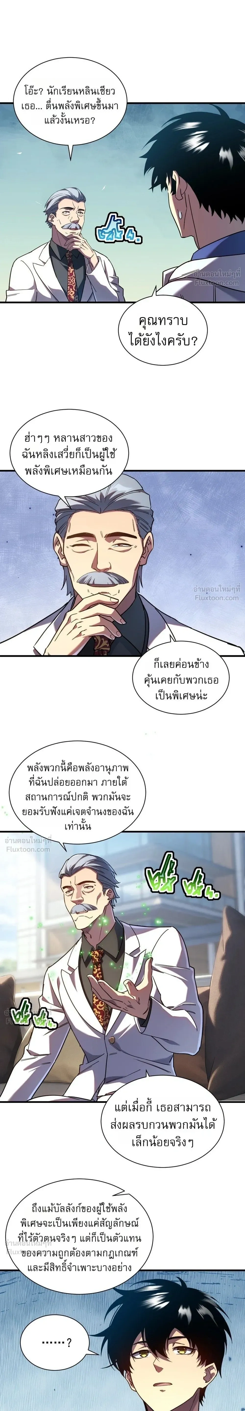 หน้าที่ 13