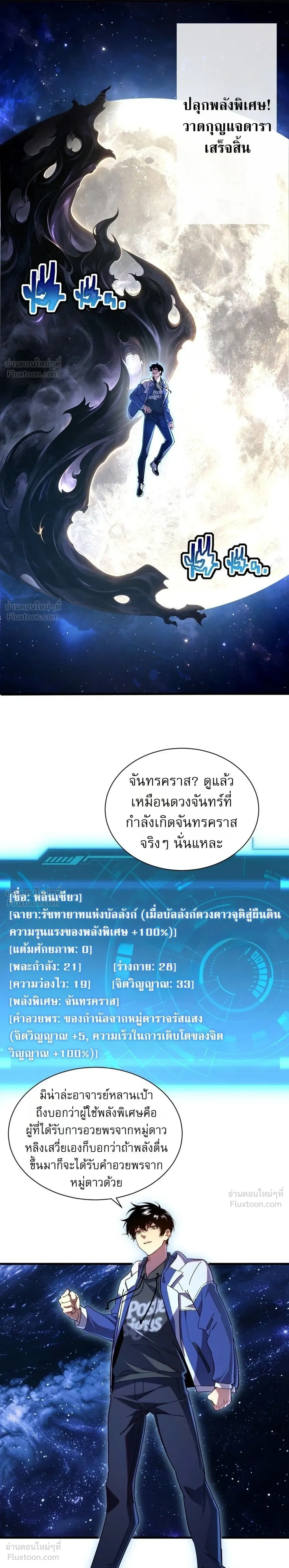 หน้าที่ 7