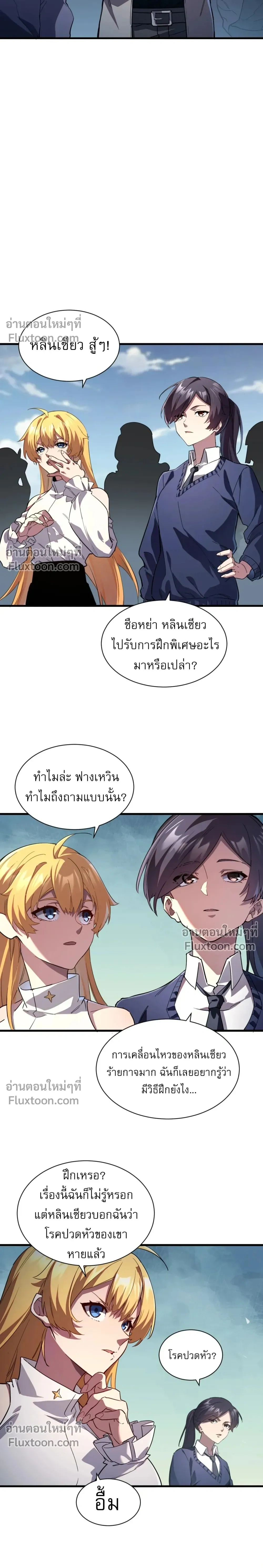 หน้าที่ 7