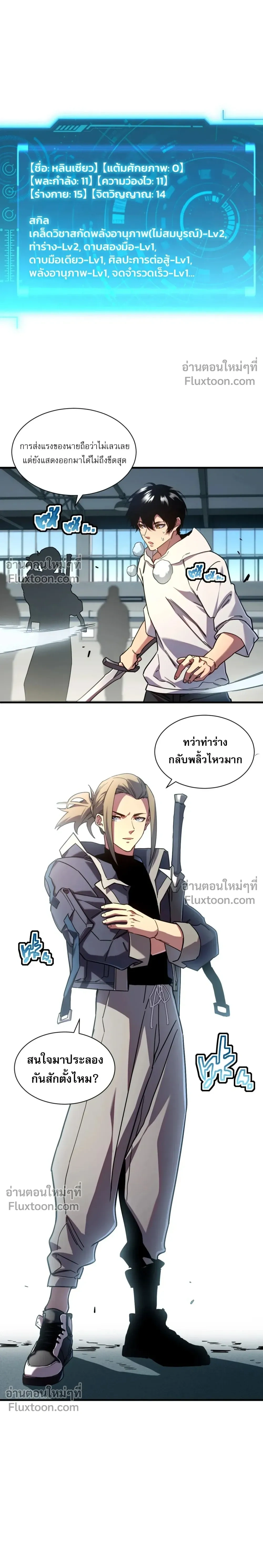 หน้าที่ 20