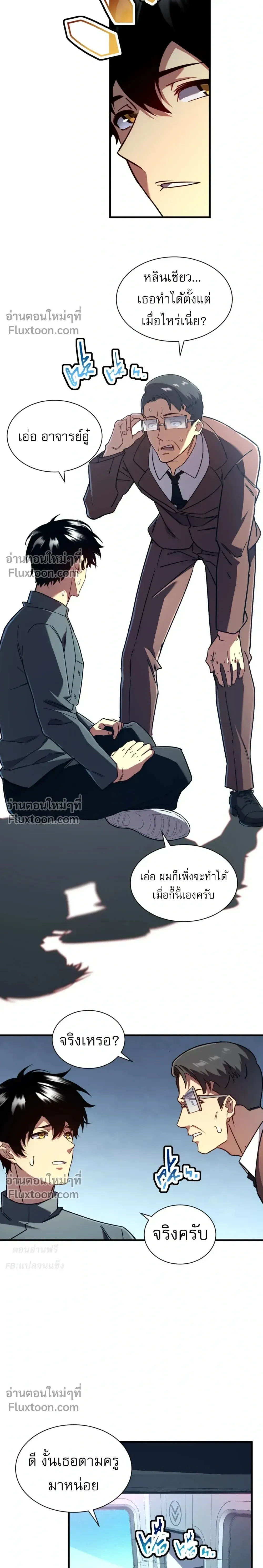 หน้าที่ 6