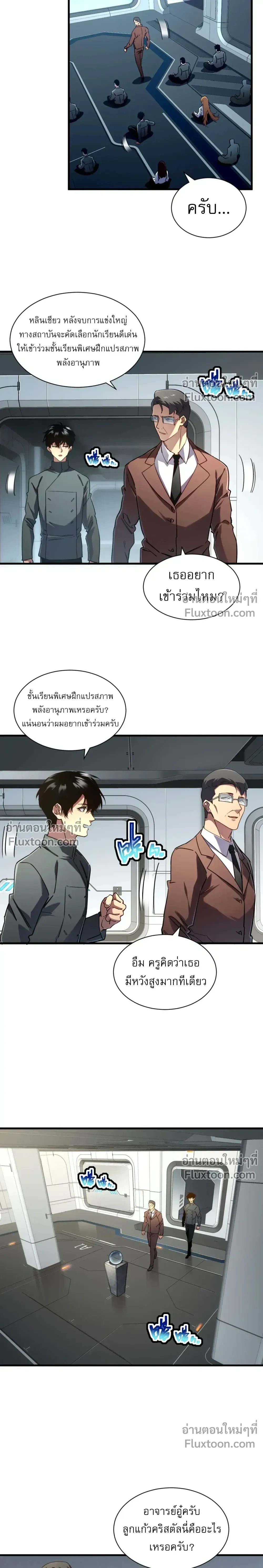 หน้าที่ 7