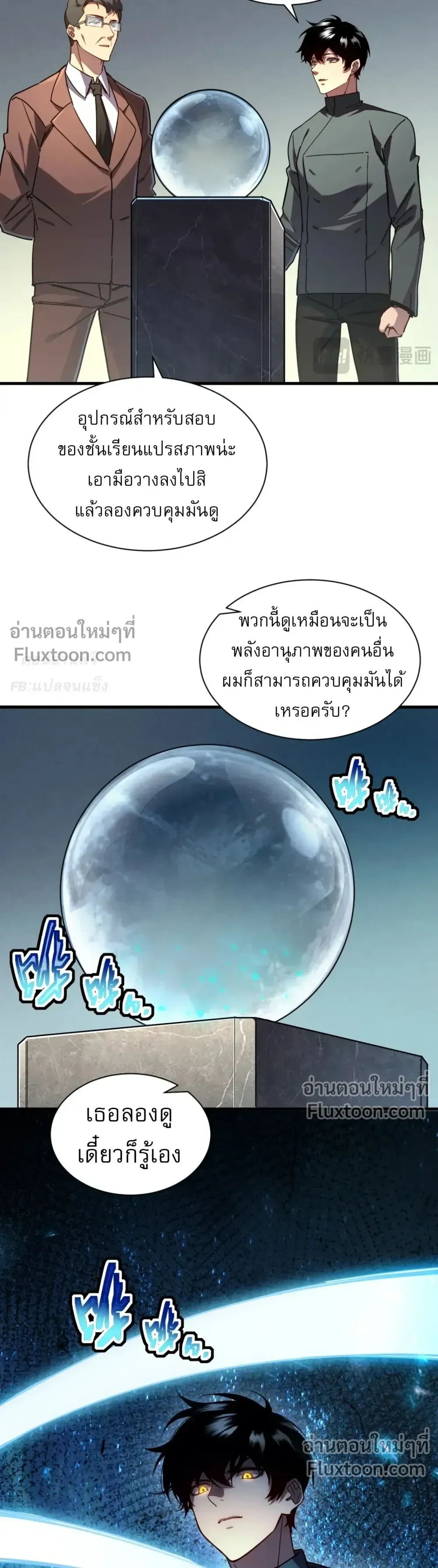 หน้าที่ 8