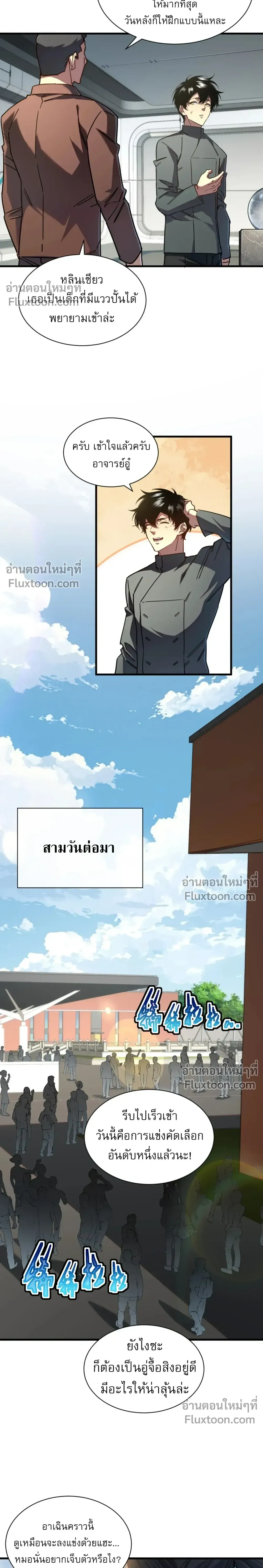 หน้าที่ 10