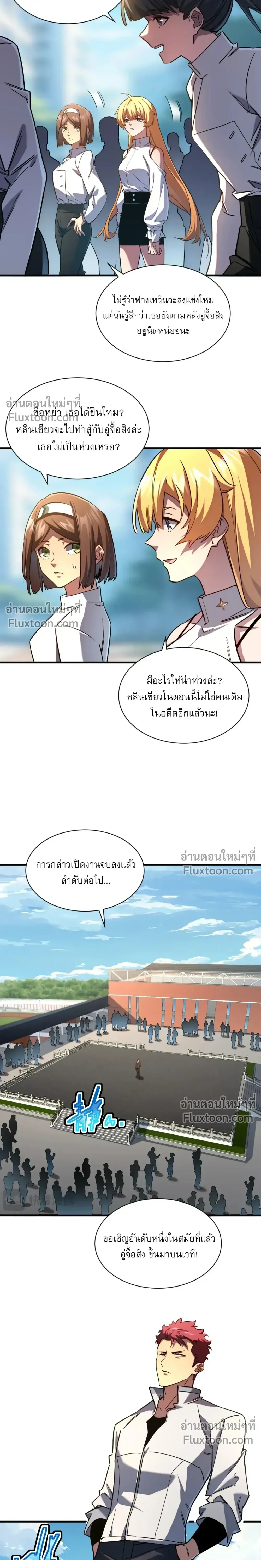 หน้าที่ 11