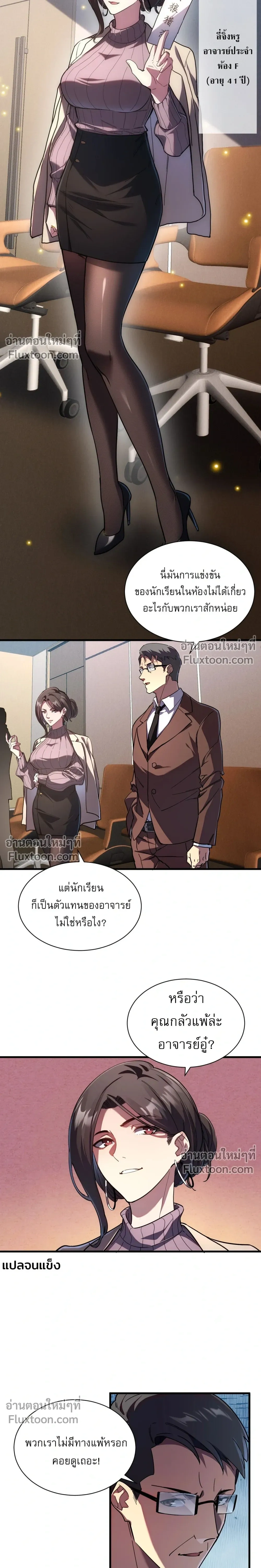 หน้าที่ 8