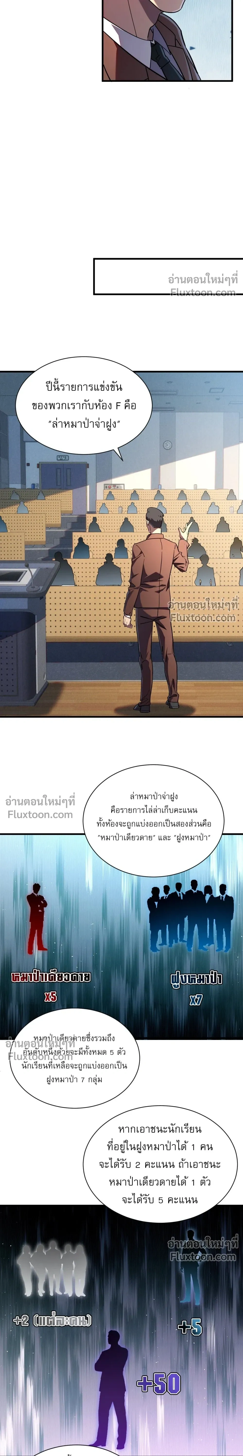 หน้าที่ 9