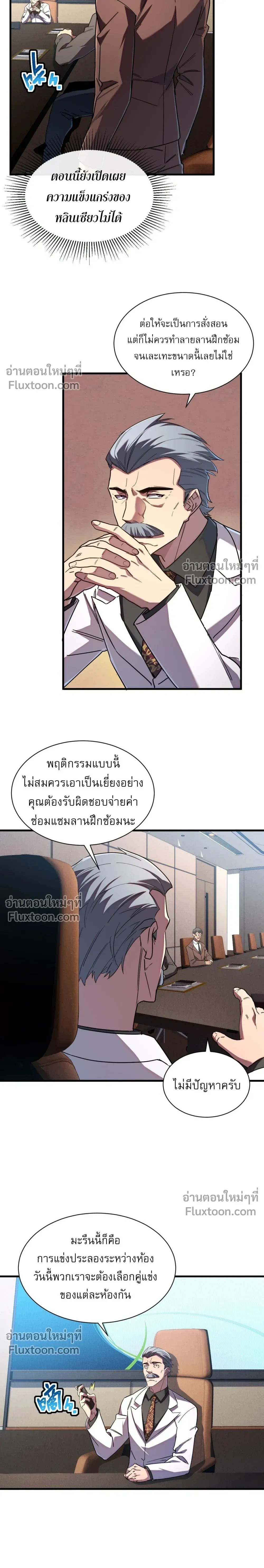 หน้าที่ 5