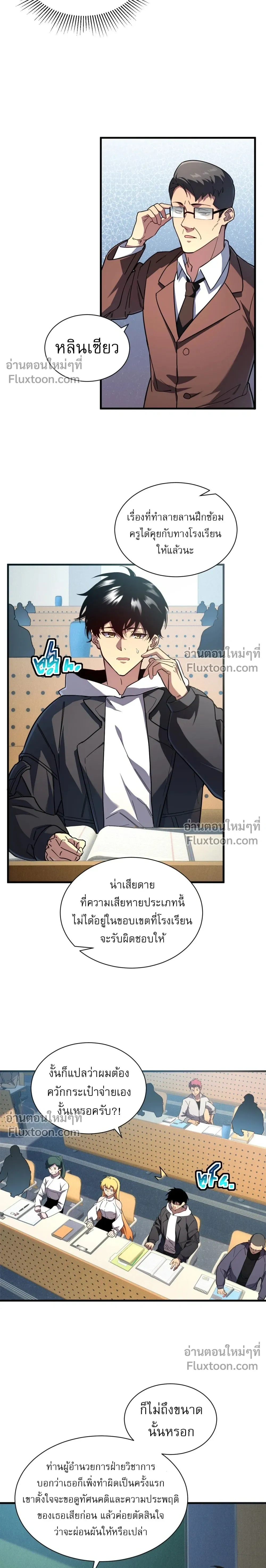 หน้าที่ 11