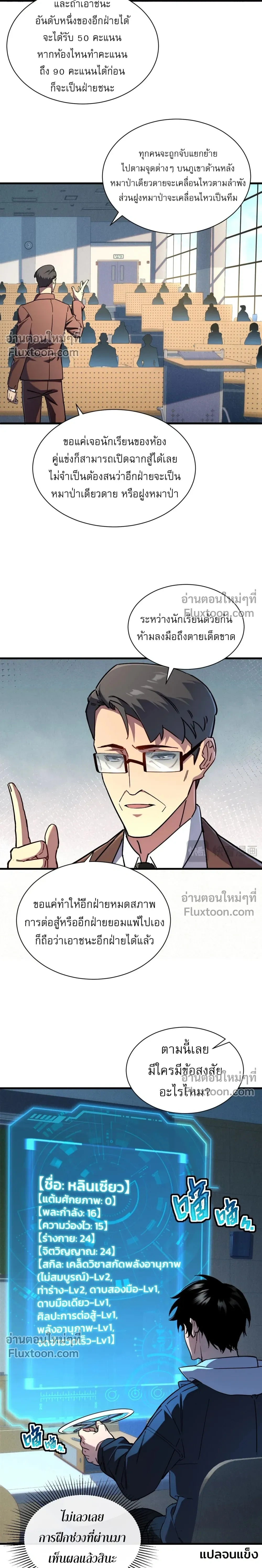 หน้าที่ 10