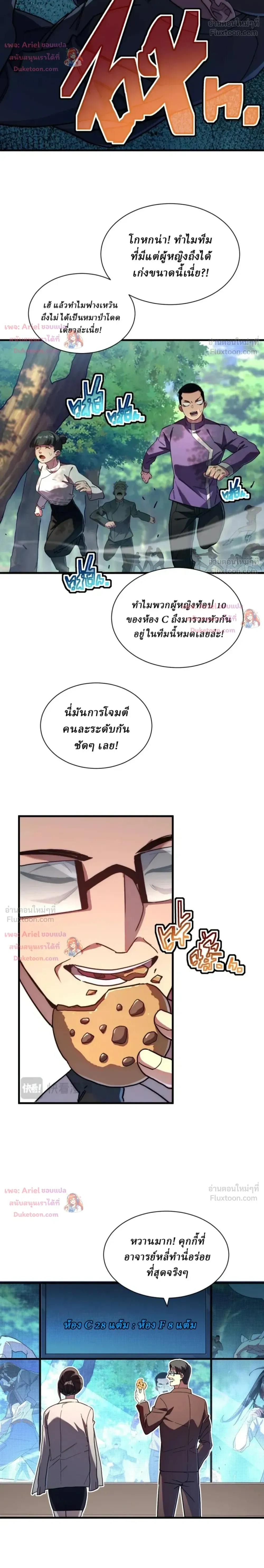 หน้าที่ 8